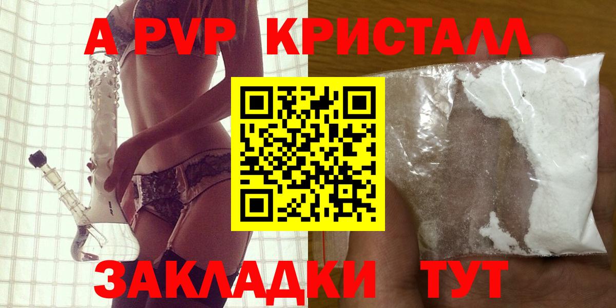 Обнинск  Alpha PVP СК  Alpha PVP VHQ  Вход с VPN 