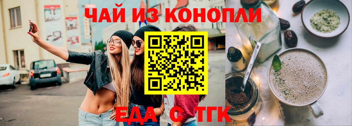 Canna-Cookies марихуана  Вход с VPN  Обнинск 