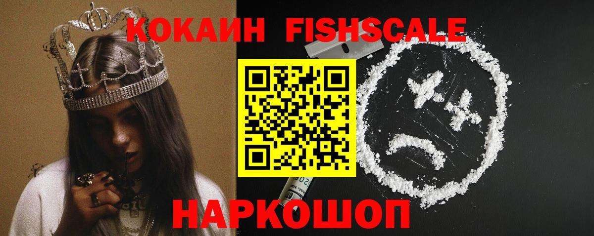 Кокаин 99% Обнинск