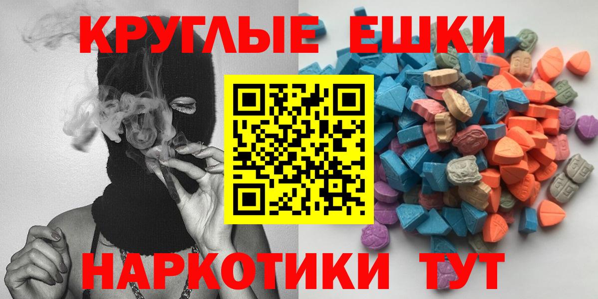 Экстази таблы Обнинск