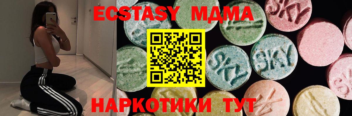 Ecstasy  hydra вход  Вход с VPN  Обнинск  Ecstasy 280 MDMA 