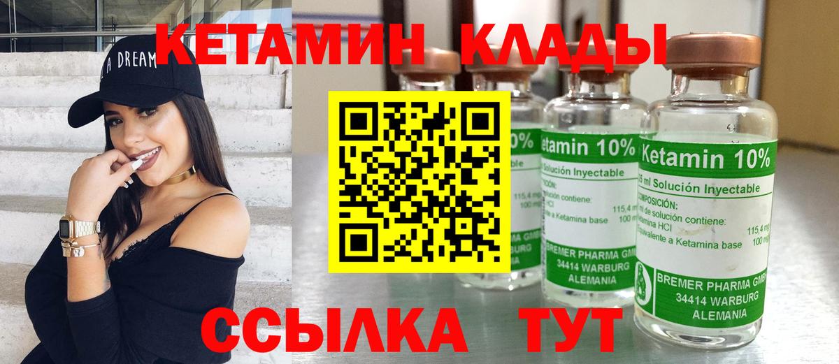 КЕТАМИН ketamine Обнинск