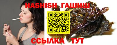 гашик Севастополь