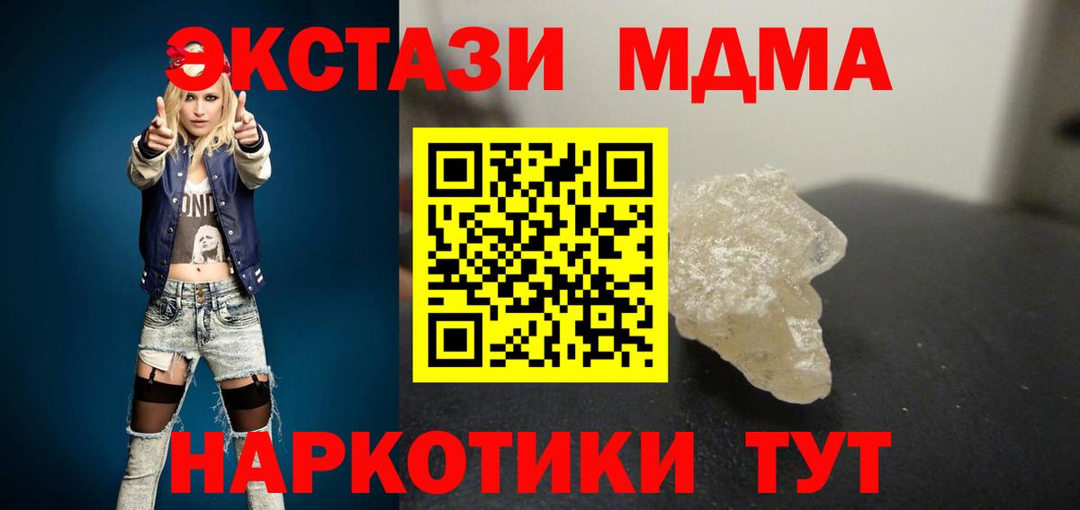 Обнинск  МДМА Molly  Вход с VPN 