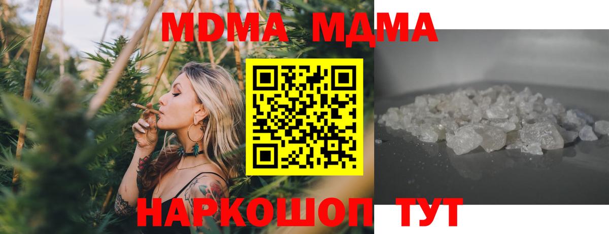 MDMA кристаллы Обнинск