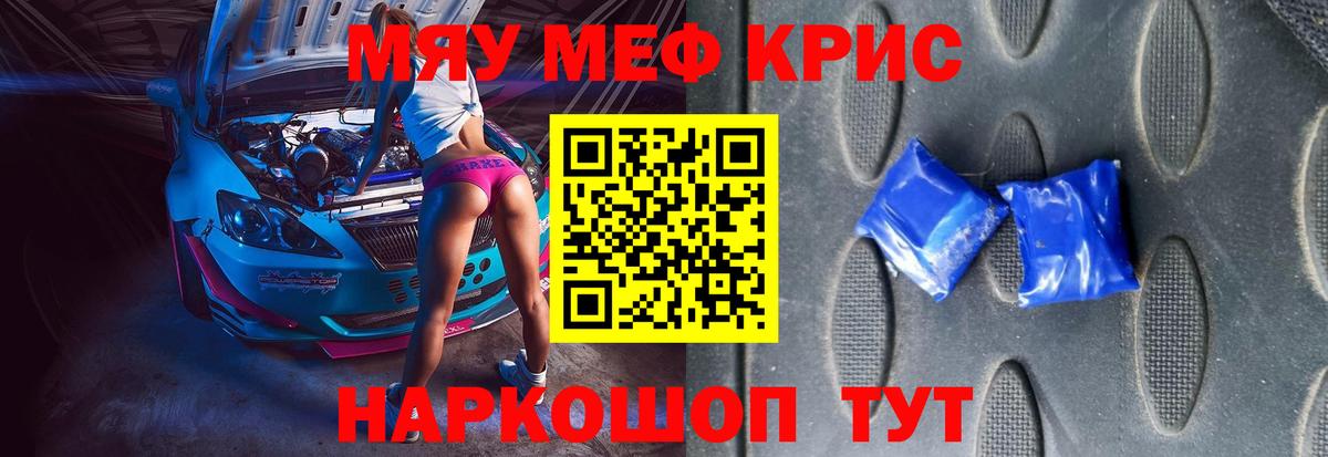 Меф  Вход с VPN  Мефедрон 4 MMC  Обнинск  МЕФ VHQ  Мефедрон 