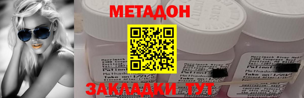 Обнинск  Метадон мёд  сайты даркнета официальный сайт  Вход с VPN  Метадон methadone 