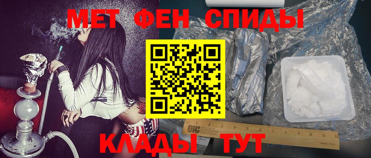 МЕТАМФЕТАМИН винт Обнинск