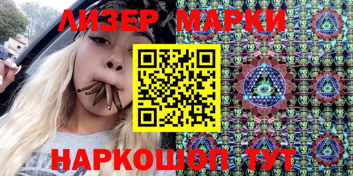 Наркотические марки 1,5мг Обнинск