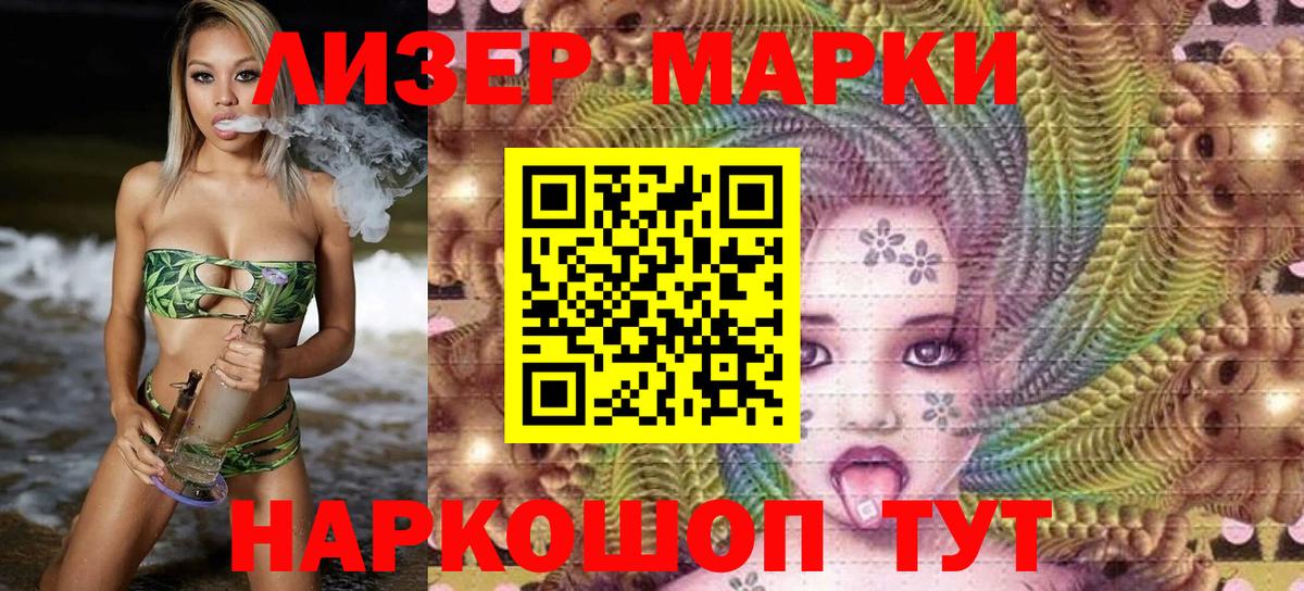 Марки 25I-NBOMe 1,8мг  Марки 25I-NBOMe 1,8мг  Вход с VPN  Обнинск 