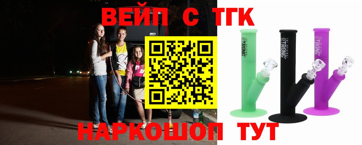 ТГК концентрат Обнинск