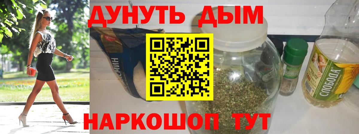 Каннабис марихуана Обнинск